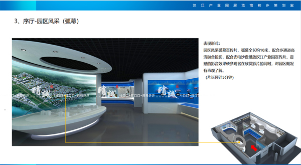 汉江产业园展馆设计效果图序厅篇