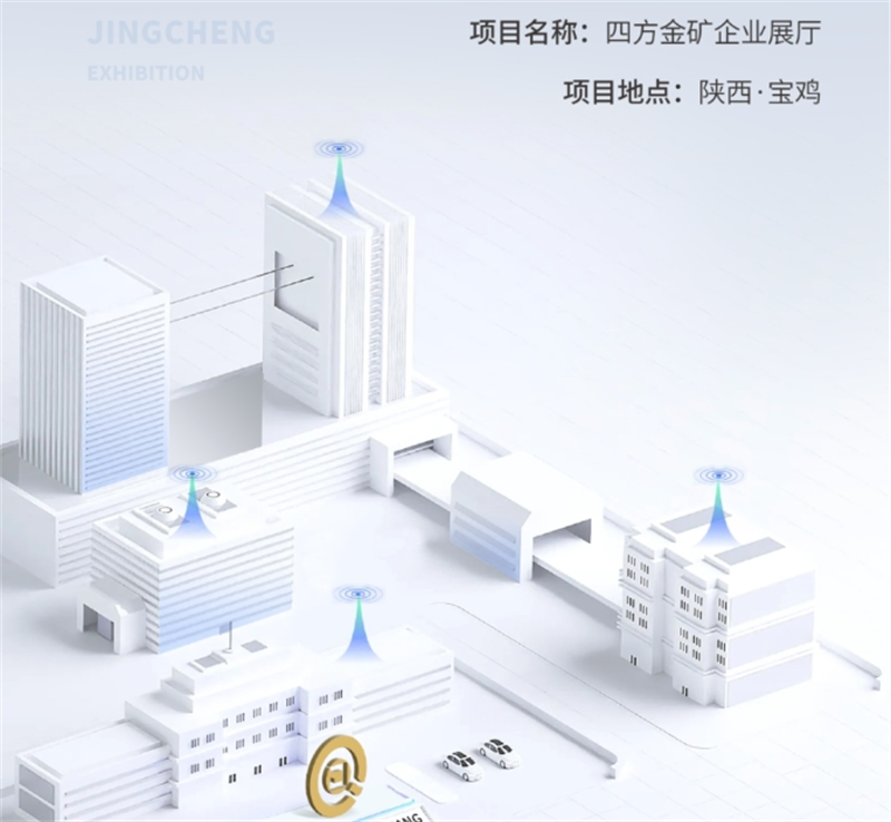 金色梦想 智创未来丨四方金矿企业展厅落成